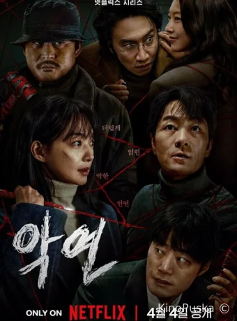 Карма (сериал, 2025) 1 сезон смотреть онлайн на Лордфильм