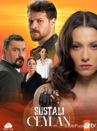 Опасная Джейлан (сериал, 2025) 1 сезон смотреть онлайн на Лордфильм