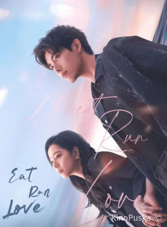 Ешь, беги и влюбляйся (сериал, 2025) 1 сезон смотреть онлайн на Лордфильм