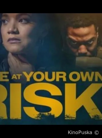 Свидание на свой страх и риск (фильм, 2025) смотреть онлайн на Лордфильм