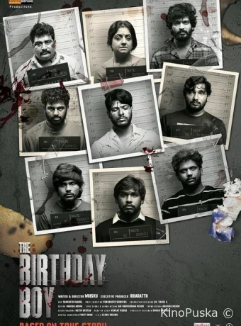 Именинник (фильм, 2024) смотреть онлайн на Лордфильм