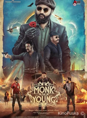 Молодой Монах (фильм, 2025) смотреть онлайн на Лордфильм