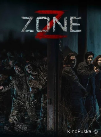 Зона Зомби (фильм, 2024) смотреть онлайн на Лордфильм