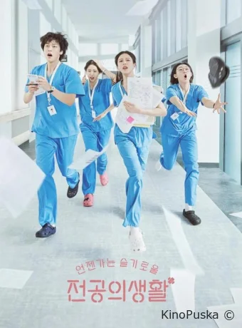 Соседская мудрость / Жизнь человека, который однажды станет мудрым (сериал, 2025) 1 сезон смотреть онлайн на Лордфильм