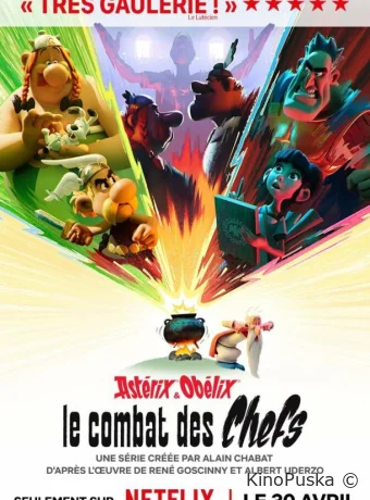 Астерикс и Обеликс: Поединок вождей (мультсериал, 2025) 1 сезон смотреть онлайн на Лордфильм