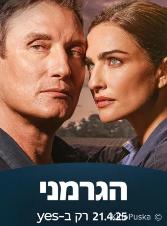 Немец (сериал, 2025) 1 сезон смотреть онлайн на Лордфильм