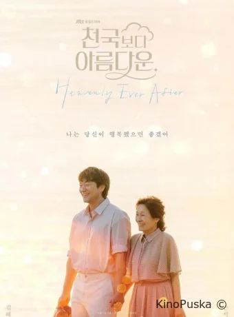 Прекраснее, чем небеса / Красивее небес (сериал, 2025) 1 сезон смотреть онлайн на Лордфильм