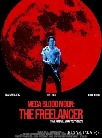 Мега кровавая луна: Фрилансер (фильм, 2025) смотреть онлайн на Лордфильм