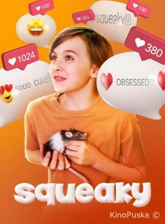 Пискля (фильм, 2025) смотреть онлайн на Лордфильм