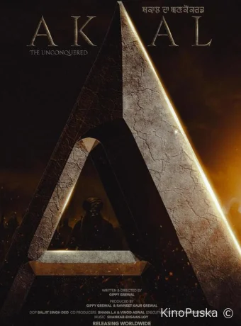 Акаал (фильм, 2025) смотреть онлайн на Лордфильм