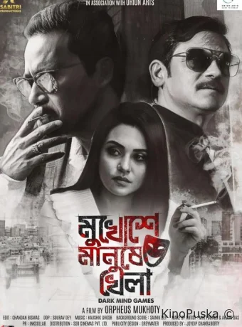 Странное самоубийство (фильм, 2025) смотреть онлайн на Лордфильм