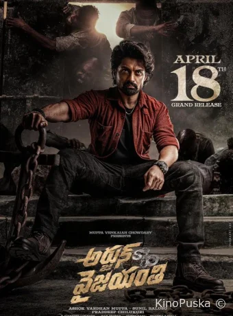 Арджун сын Виджаянти (фильм, 2025) смотреть онлайн на Лордфильм