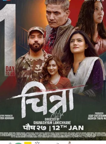 Читра (фильм, 2024) смотреть онлайн на Лордфильм