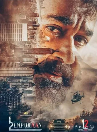 L2: Эмпураан (фильм, 2025) смотреть онлайн на Лордфильм