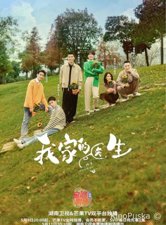 Мой доктор (сериал, 2025) 1 сезон смотреть онлайн на Лордфильм