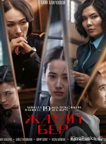 Одиночество (фильм, 2024) смотреть онлайн на Лордфильм