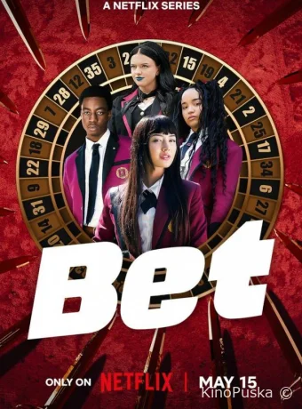 Ставка (сериал, 2025) 1 сезон смотреть онлайн на Лордфильм