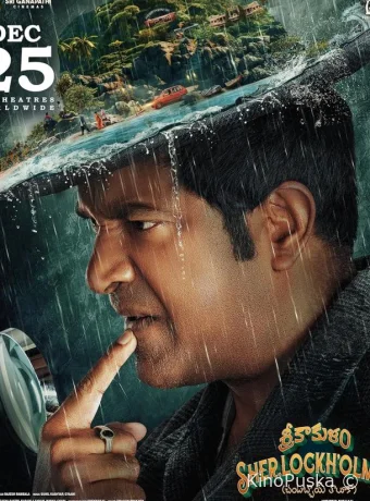 Шерлок Холмс из Шрикакулама (фильм, 2024) смотреть онлайн на Лордфильм