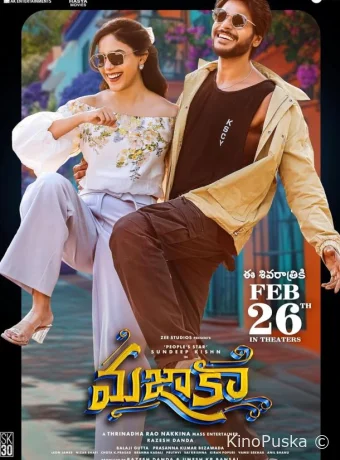 С ума сойти (фильм, 2025) смотреть онлайн на Лордфильм