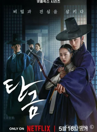 Дорогой Хон-нан (сериал, 2025) 1 сезон смотреть онлайн на Лордфильм