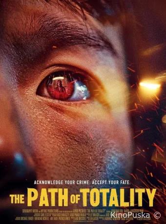 Неотвратимый путь (фильм, 2022) смотреть онлайн на Лордфильм