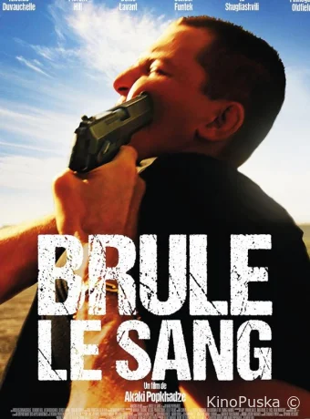 Зов крови (фильм, 2024) смотреть онлайн на Лордфильм