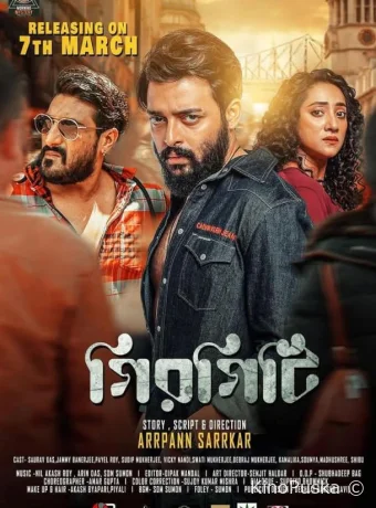 Сбежавшая невеста (фильм, 2025) смотреть онлайн на Лордфильм