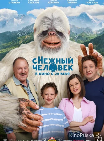 Снежный человек (фильм, 2025) смотреть онлайн на Лордфильм