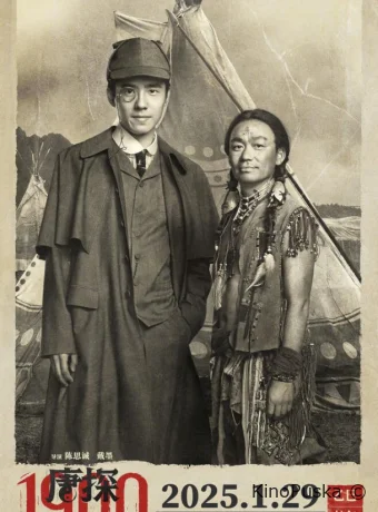 Детектив из Чайнатауна, 1900 год (фильм, 2025) смотреть онлайн на Лордфильм