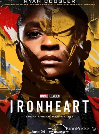 Железное Сердце (сериал, 2025) 1 сезон смотреть онлайн на Лордфильм