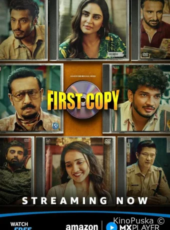 Первая копия (сериал, 2025) 1 сезон смотреть онлайн на Лордфильм