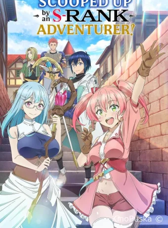 Белого мага, изгнанного из команды героя, подобрал авантюрист ранга S: Этот белый маг слишком нестандартный (аниме-сериал, 2025) 1 сезон смотреть онлайн на Лордфильм