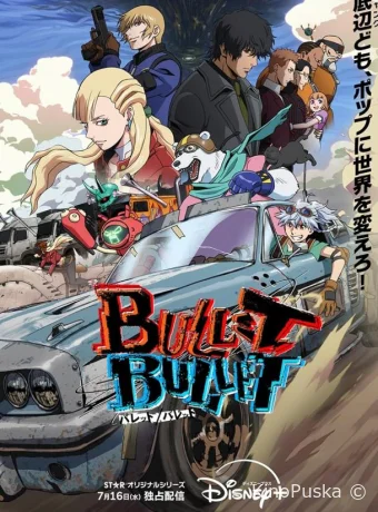 Проект Пуля/Пуля (аниме-сериал, 2025) 1 сезон смотреть онлайн на Лордфильм