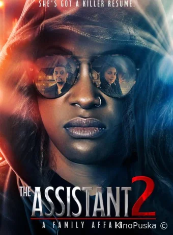 Ассистентка 2: Семейные узы (фильм, 2025) смотреть онлайн на Лордфильм