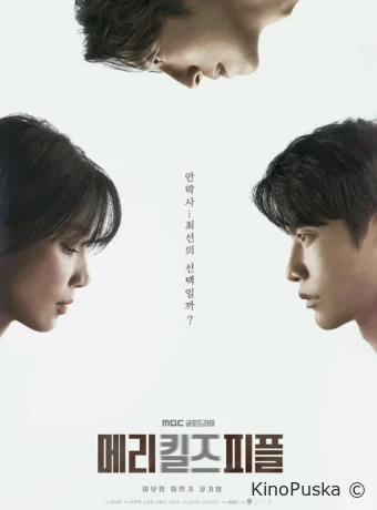 Мэри убивает людей (сериал, 2025) 1 сезон смотреть онлайн на Лордфильм