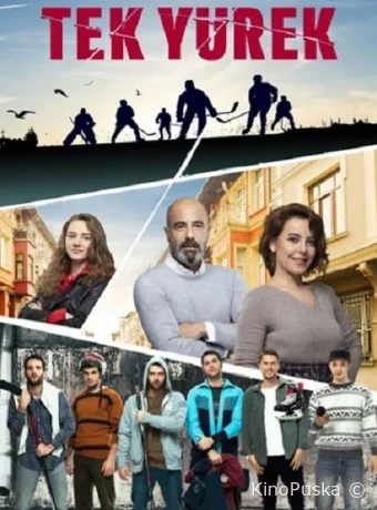 Единое сердце (сериал, 2019) 1 сезон смотреть онлайн на Лордфильм