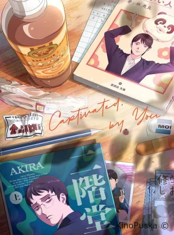 Там нет другого (аниме-сериал, 2025) 1 сезон смотреть онлайн на Лордфильм