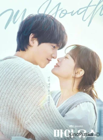 Моя молодость / Моя юность (сериал, 2025) 1 сезон смотреть онлайн на Лордфильм