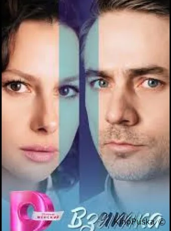 Взятка (сериал, 2025) 1 сезон смотреть онлайн на Лордфильм