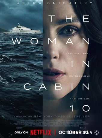 Девушка из каюты №10 (фильм, 2025) смотреть онлайн на Лордфильм