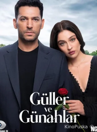 Розы и грехи (сериал, 2025) 1 сезон смотреть онлайн на Лордфильм