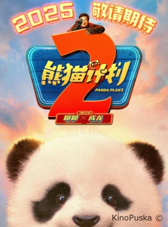 Операция «Панда»: Дикая миссия (фильм, 2026) смотреть онлайн на Лордфильм