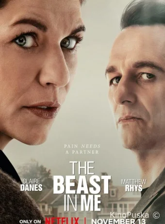 Чудовище внутри меня / Зверь во мне (сериал, 2025) 1 сезон смотреть онлайн на Лордфильм