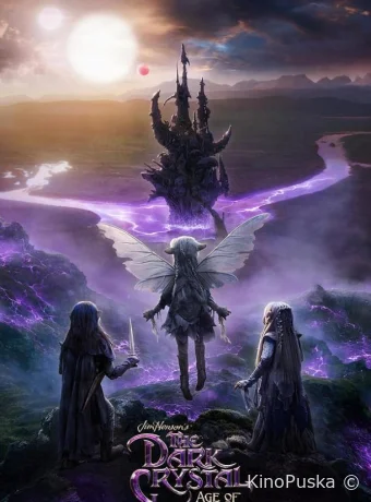 Тёмный кристалл: Эпоха сопротивления (сериал, 2019) 1 сезон смотреть онлайн на Лордфильм